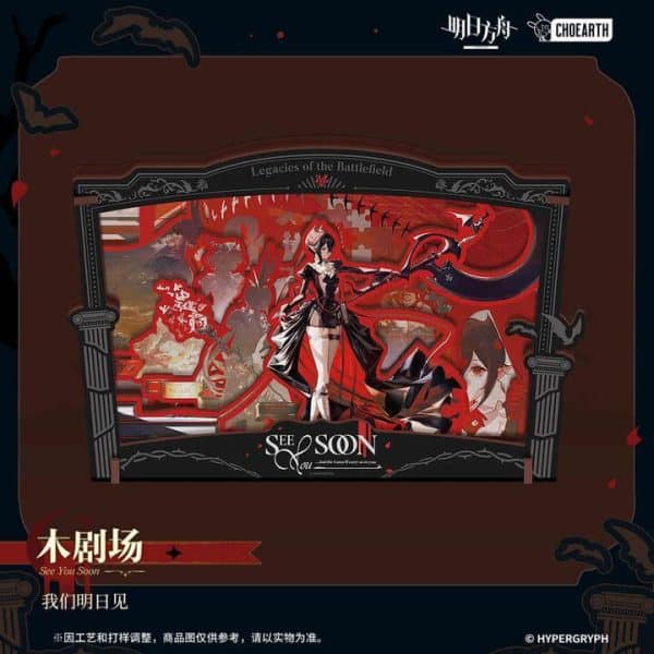 Entelechia "See You Soon" Wooden Theater - Arknights (16x11cm)