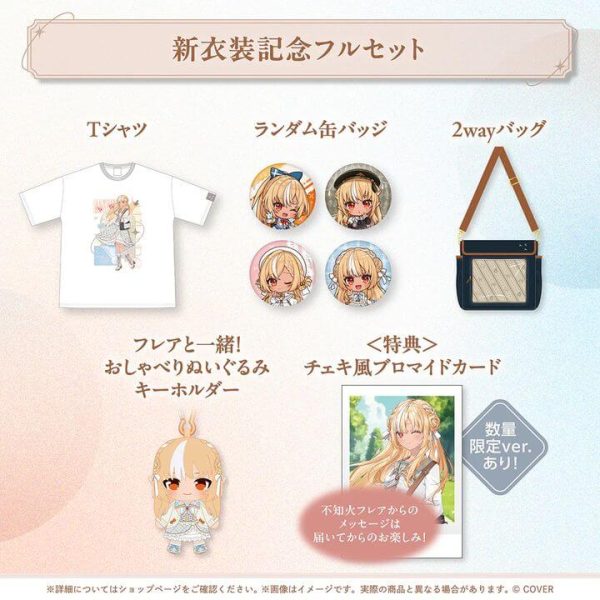 hololive Japan Shiranui Flare New Outfit Celebration 2025 Goods Set