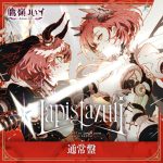 [Regular Edition] CD 2nd Album Takane Lui "Lapis Lazuli"