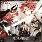 [Limited Edition] CD 2nd Album Takane Lui "Lapis Lazuli"